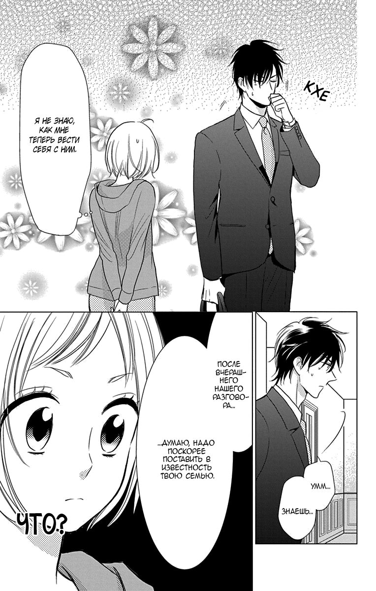 Read Takane to Hana (Таканэ и Хана) Manga Online