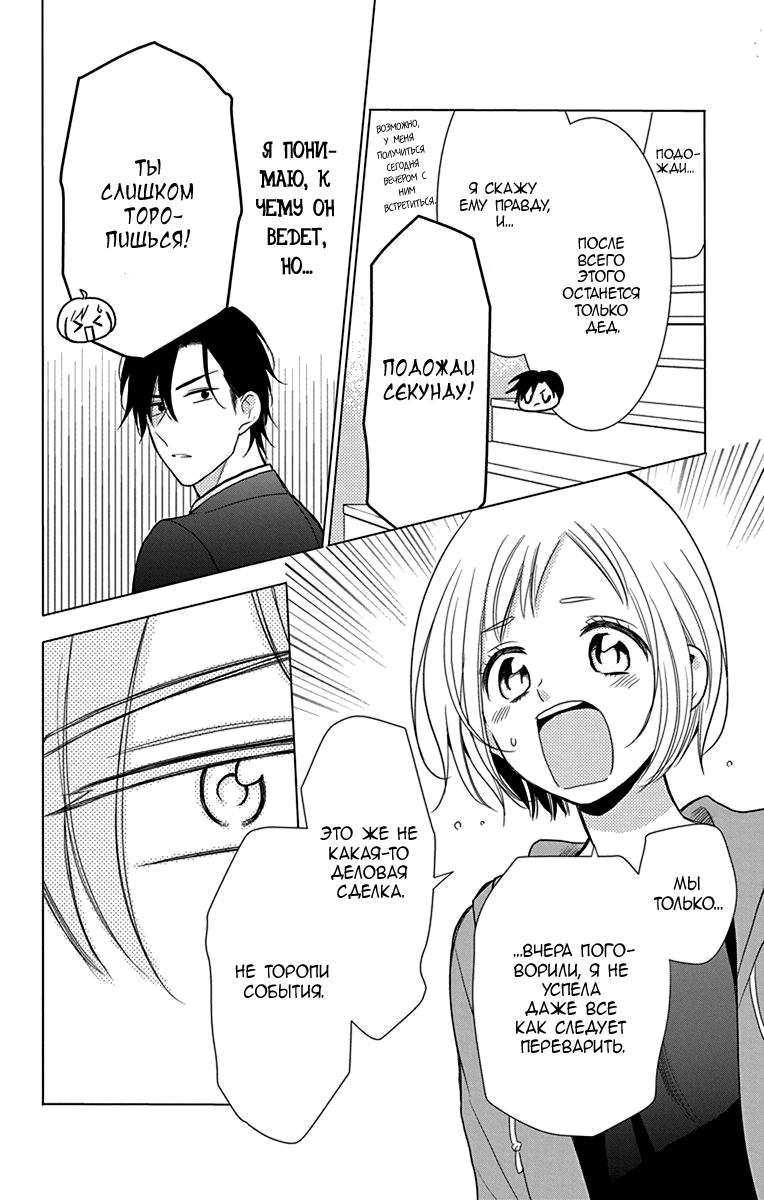 Read Takane to Hana (Таканэ и Хана) Manga Online