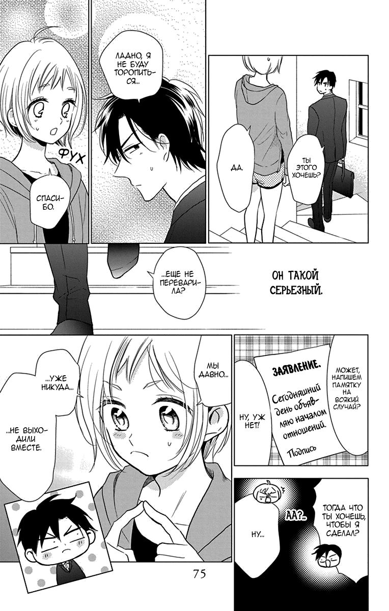 Read Takane to Hana (Таканэ и Хана) Manga Online