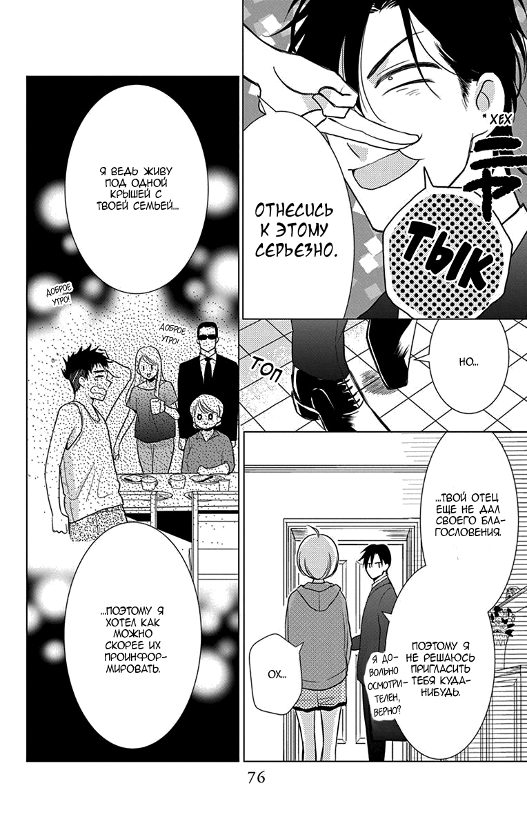 Read Takane to Hana (Таканэ и Хана) Manga Online