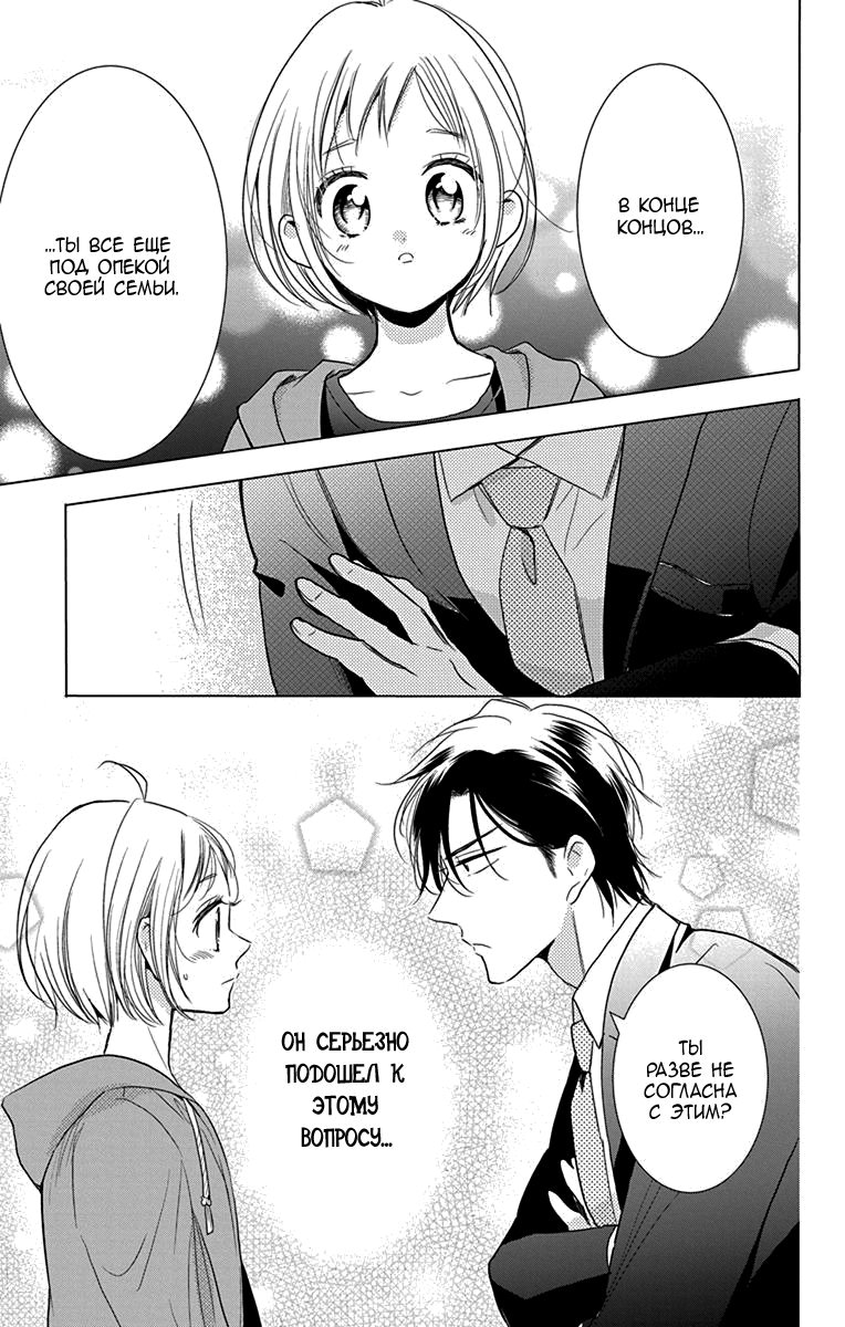 Read Takane to Hana (Таканэ и Хана) Manga Online