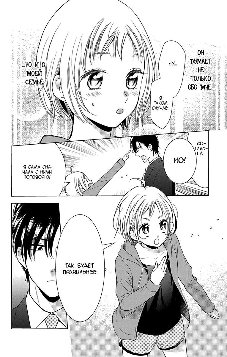 Read Takane to Hana (Таканэ и Хана) Manga Online