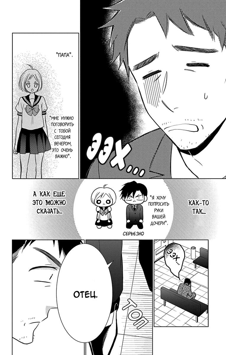 Read Takane to Hana (Таканэ и Хана) Manga Online