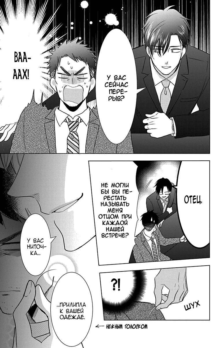 Read Takane to Hana (Таканэ и Хана) Manga Online