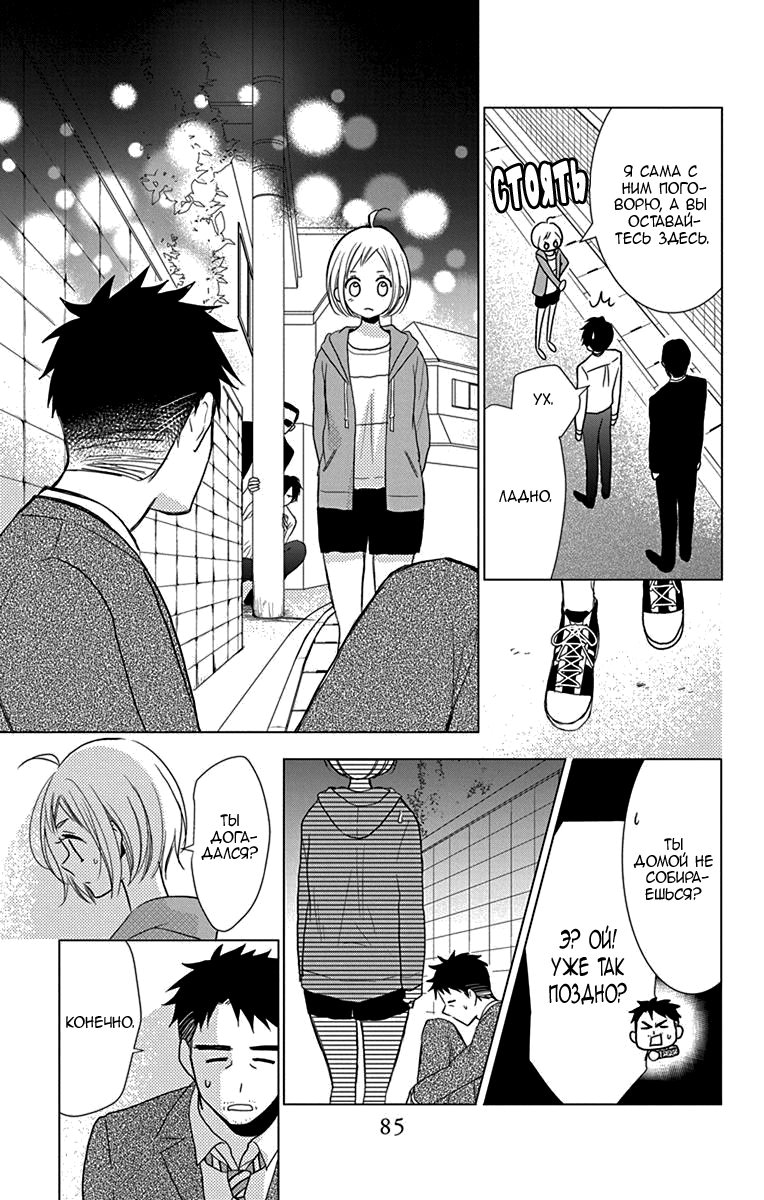 Read Takane to Hana (Таканэ и Хана) Manga Online