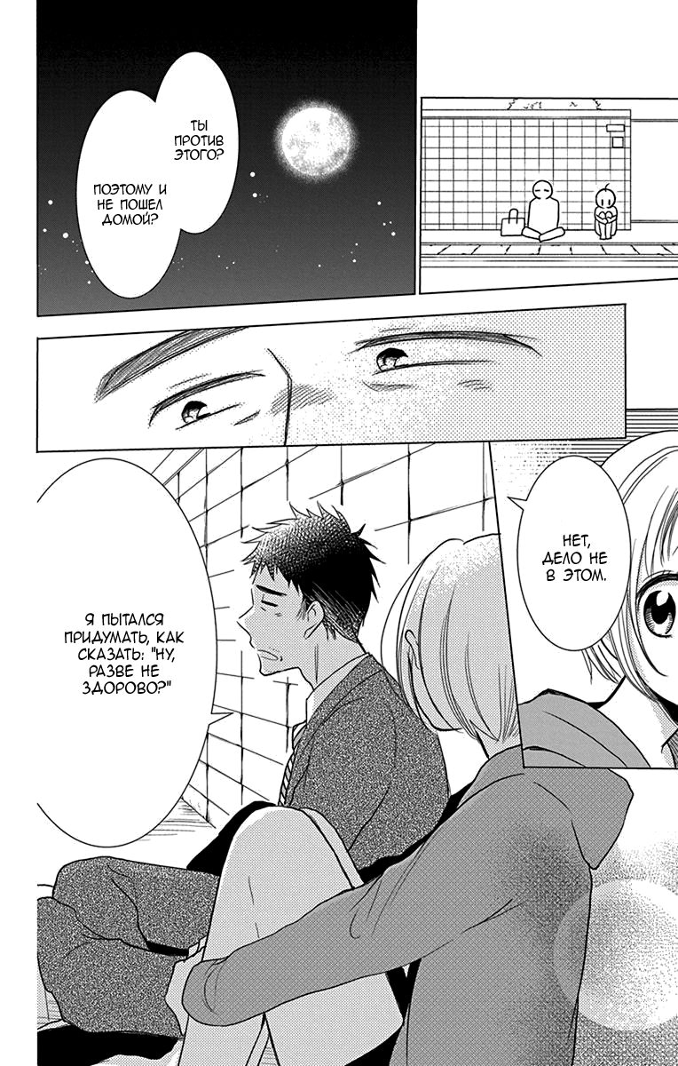 Read Takane to Hana (Таканэ и Хана) Manga Online