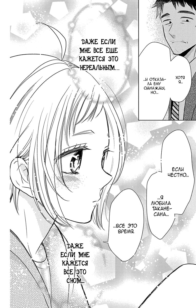 Read Takane to Hana (Таканэ и Хана) Manga Online