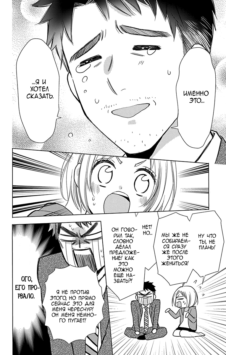 Read Takane to Hana (Таканэ и Хана) Manga Online