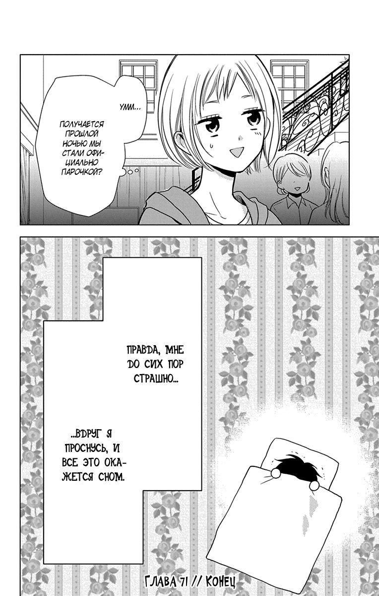 Read Takane to Hana (Таканэ и Хана) Manga Online