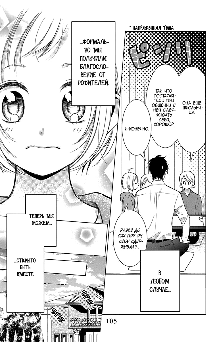 Read Takane to Hana (Таканэ и Хана) Manga Online