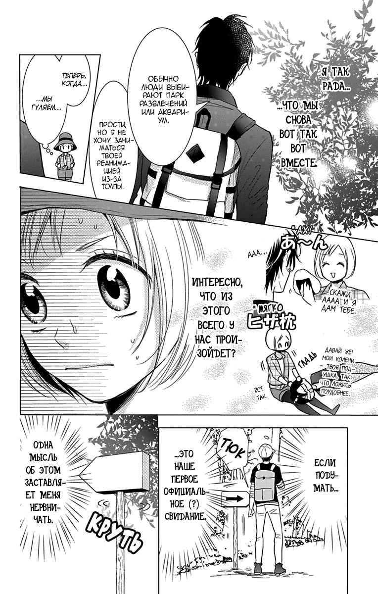 Read Takane to Hana (Таканэ и Хана) Manga Online