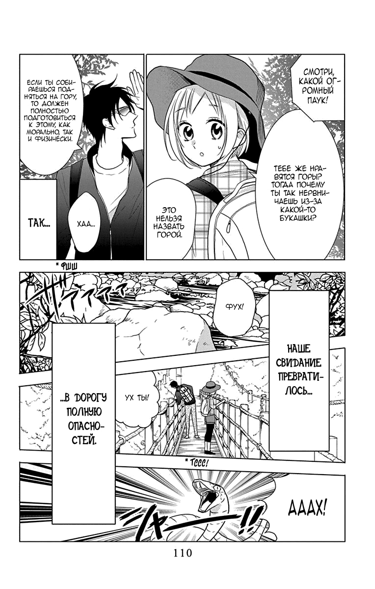 Read Takane to Hana (Таканэ и Хана) Manga Online