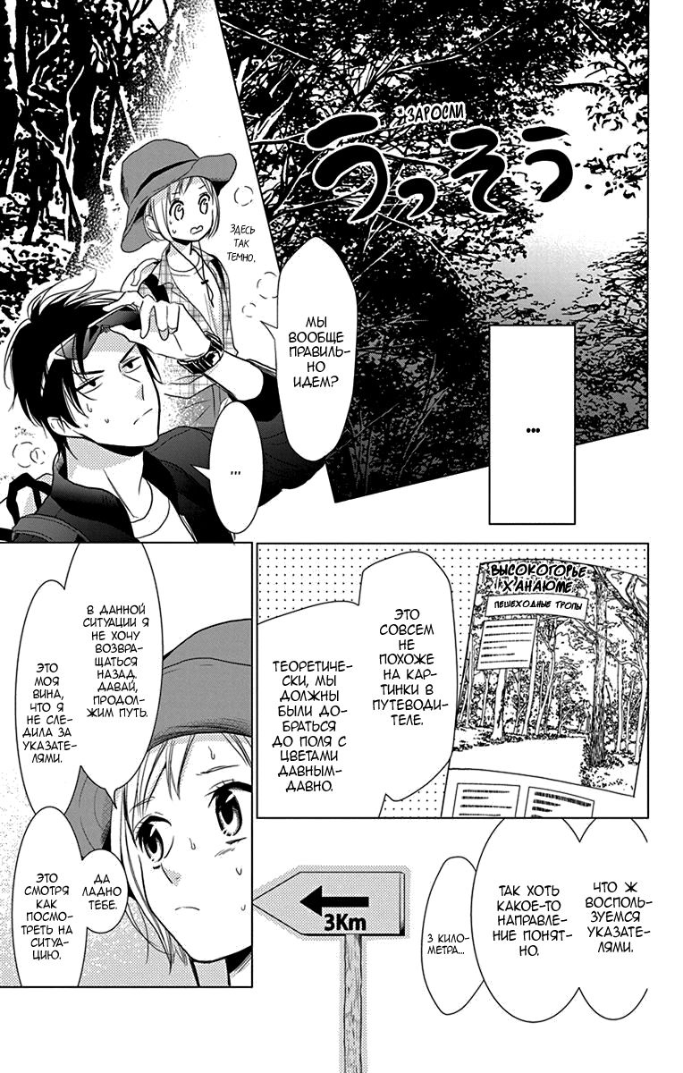 Read Takane to Hana (Таканэ и Хана) Manga Online