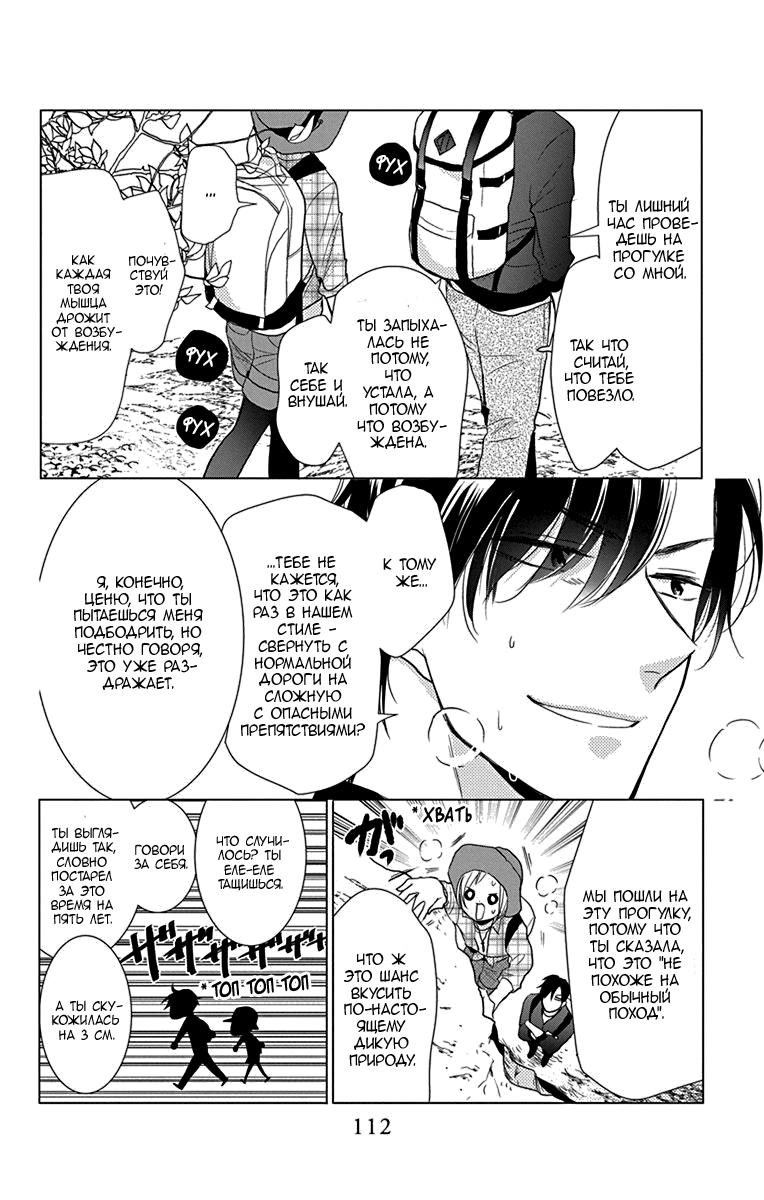 Read Takane to Hana (Таканэ и Хана) Manga Online