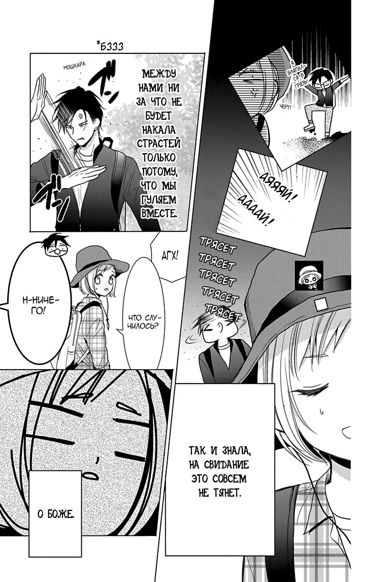 Read Takane to Hana (Таканэ и Хана) Manga Online