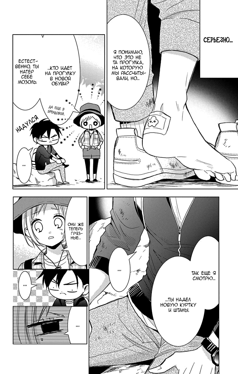 Read Takane to Hana (Таканэ и Хана) Manga Online