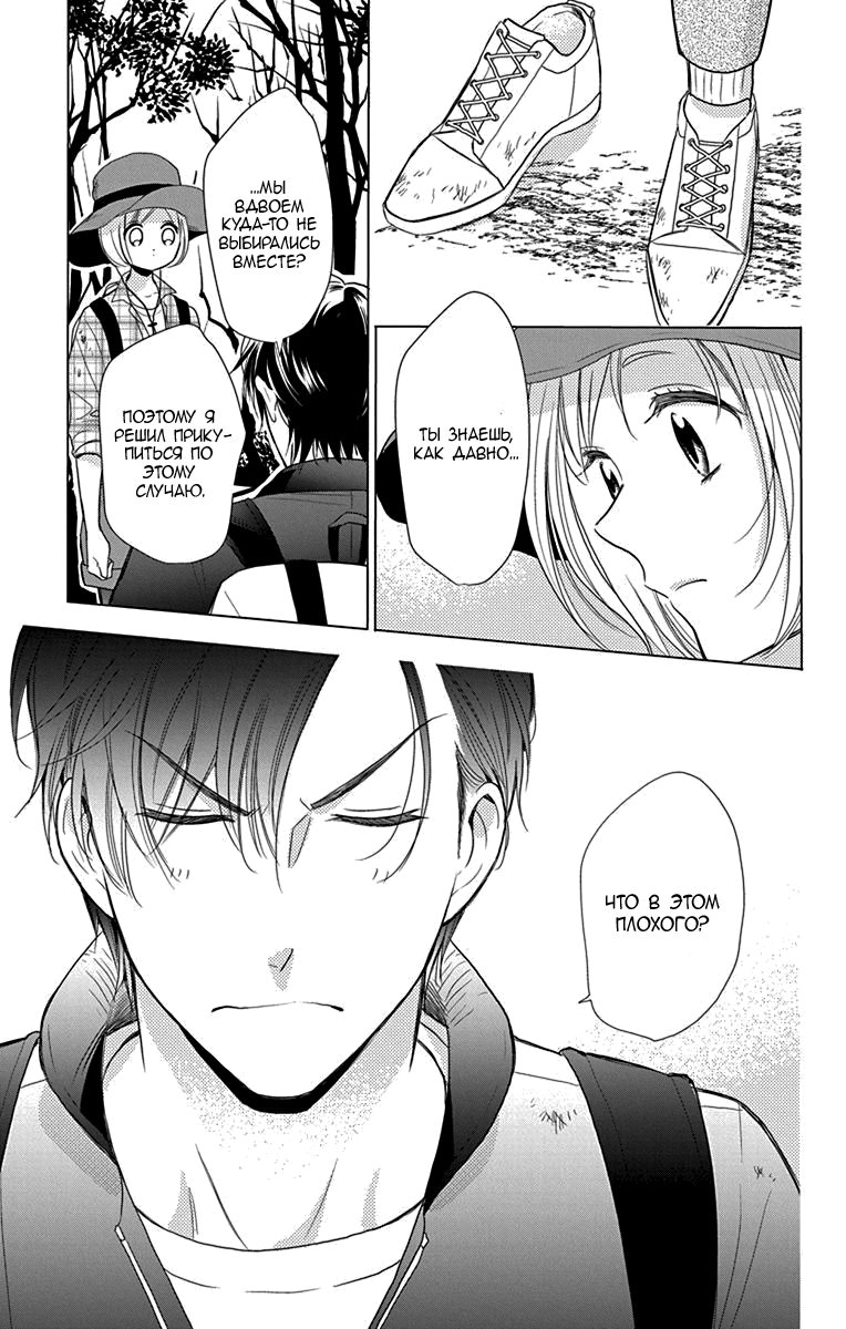 Read Takane to Hana (Таканэ и Хана) Manga Online