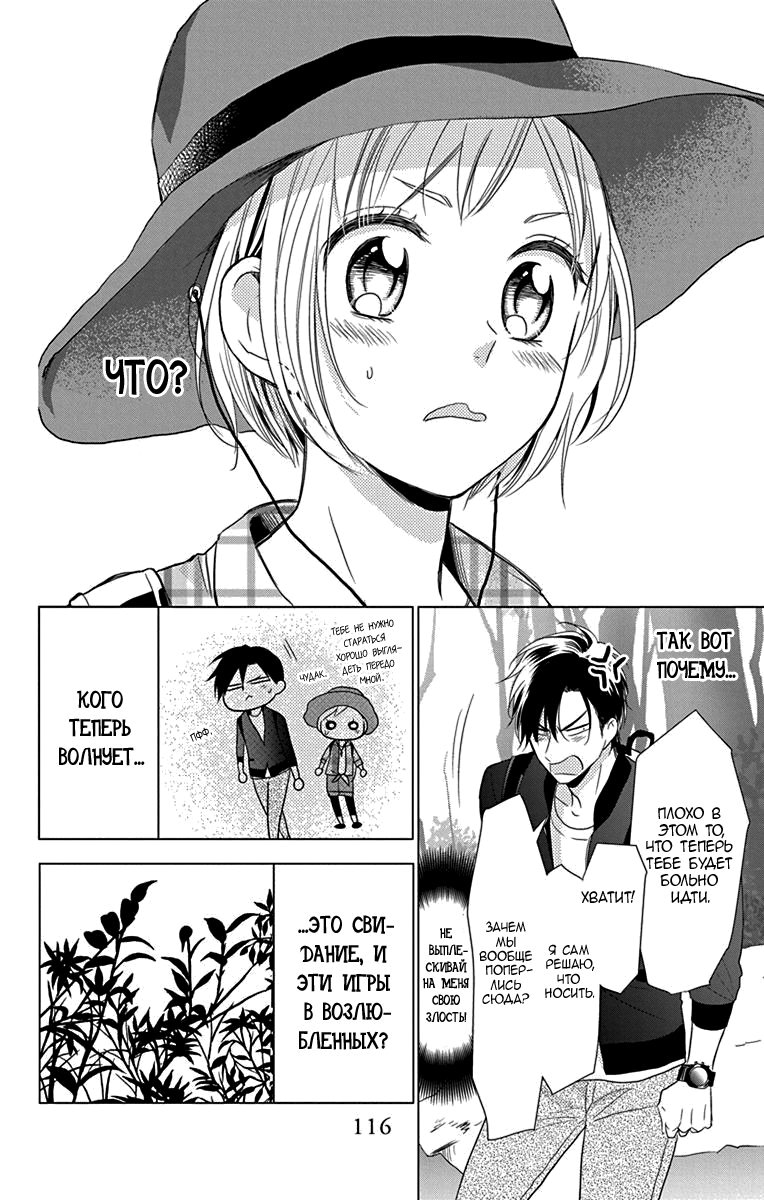 Read Takane to Hana (Таканэ и Хана) Manga Online