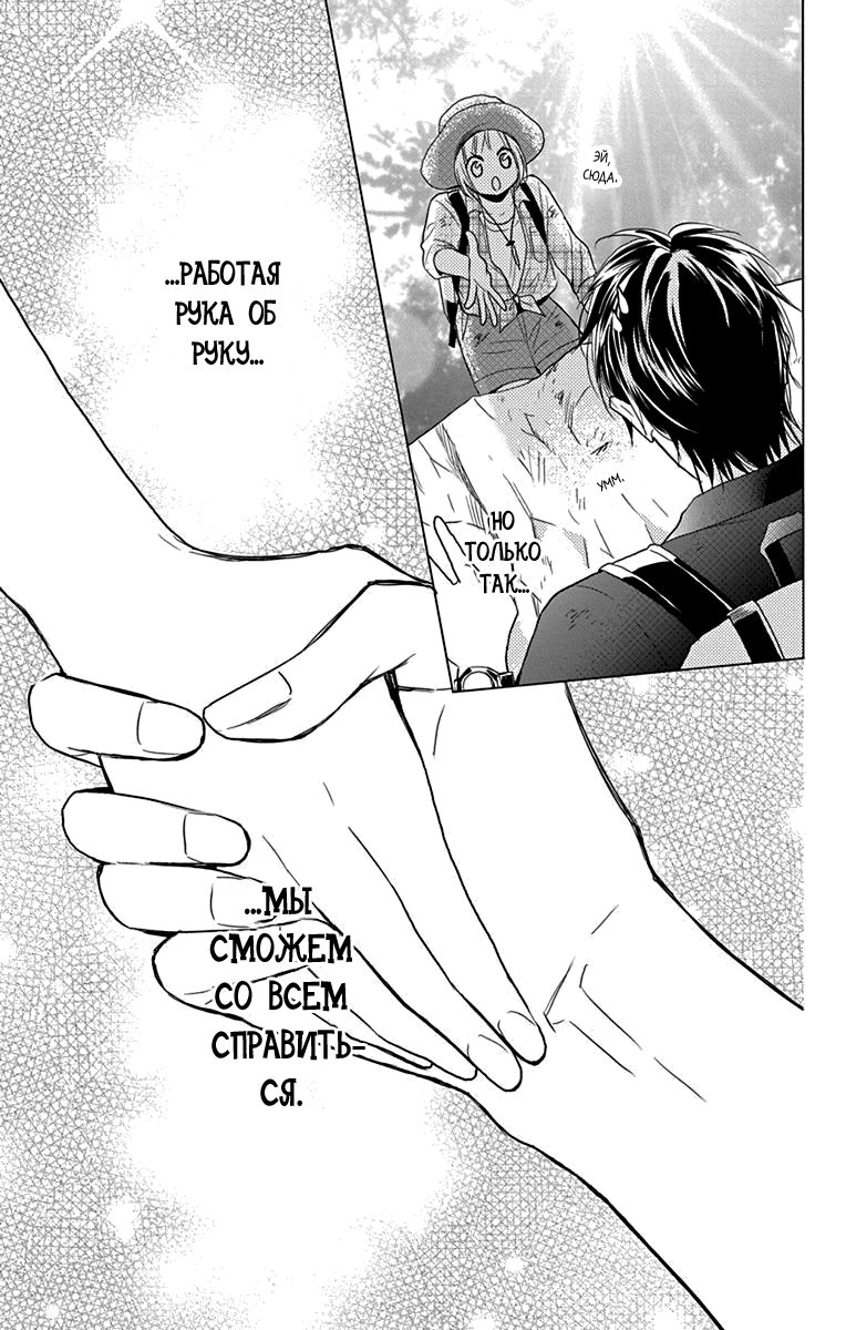 Read Takane to Hana (Таканэ и Хана) Manga Online