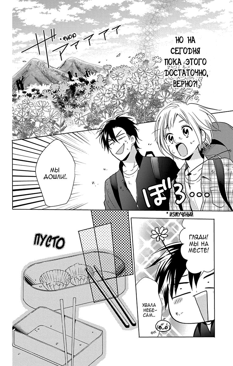 Read Takane to Hana (Таканэ и Хана) Manga Online