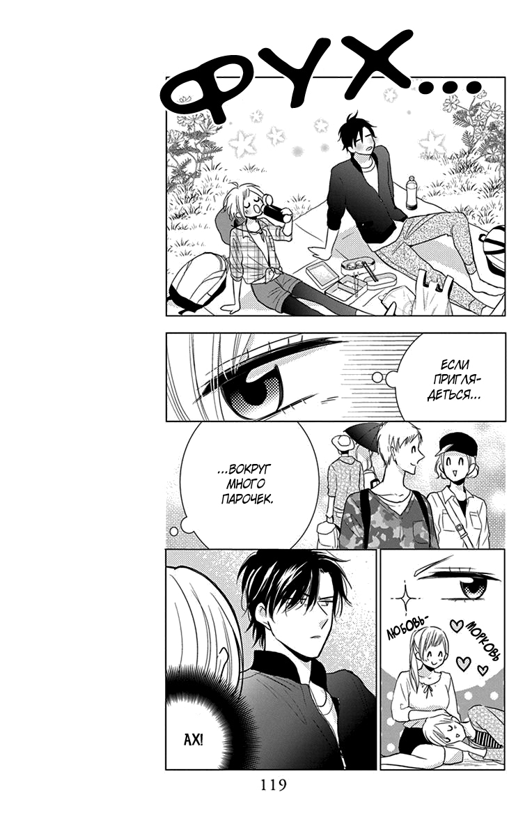 Read Takane to Hana (Таканэ и Хана) Manga Online