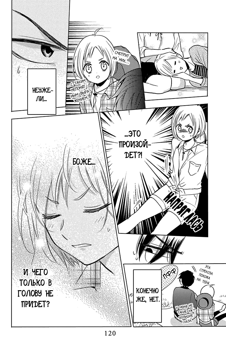 Read Takane to Hana (Таканэ и Хана) Manga Online