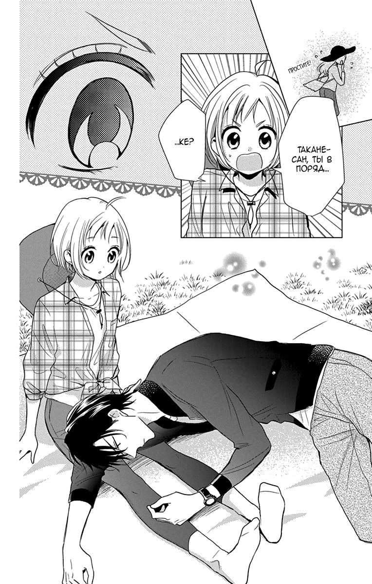 Read Takane to Hana (Таканэ и Хана) Manga Online