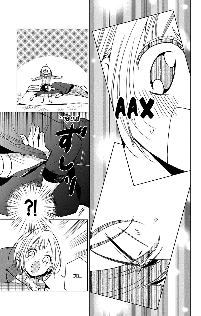 Read Takane to Hana (Таканэ и Хана) Manga Online