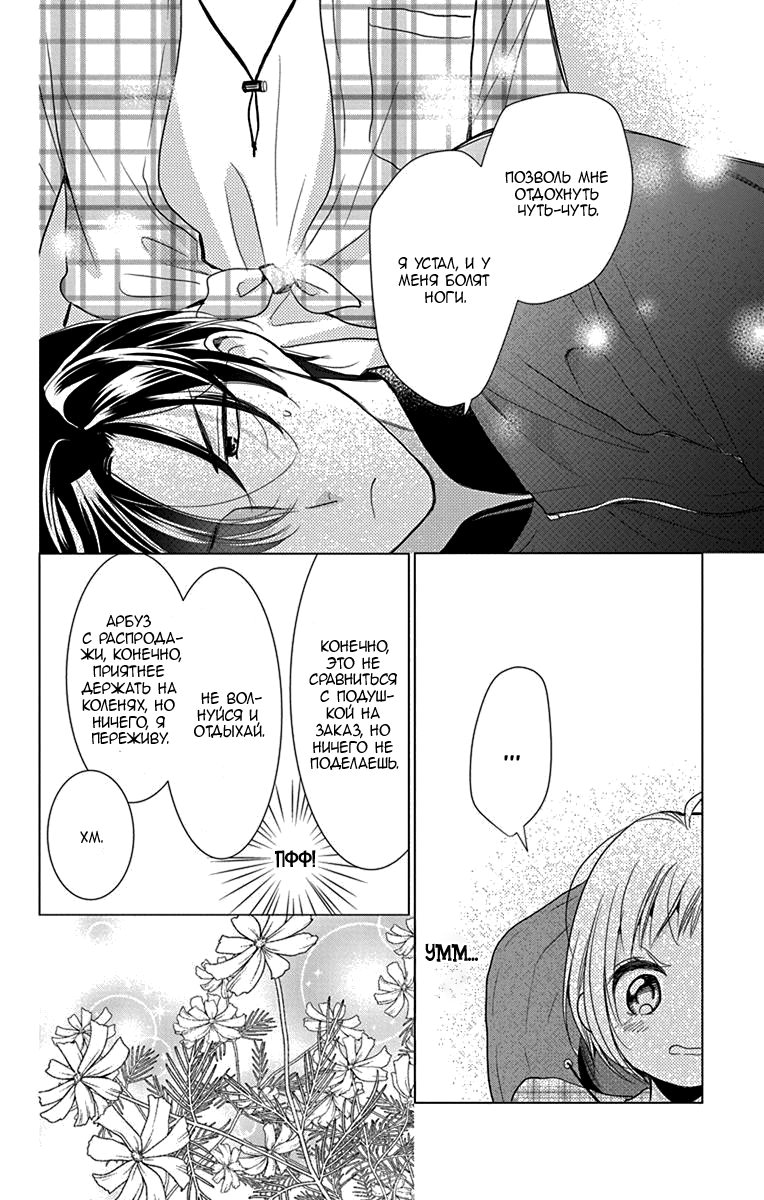 Read Takane to Hana (Таканэ и Хана) Manga Online