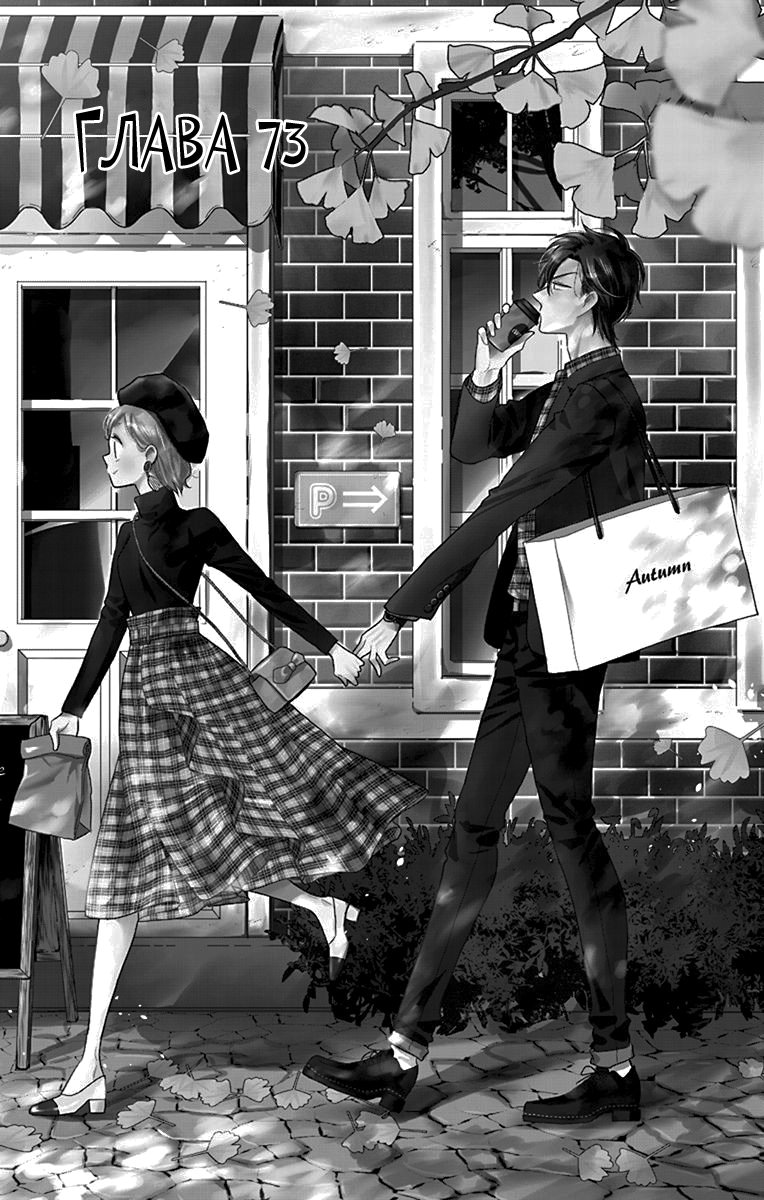 Read Takane to Hana (Таканэ и Хана) Manga Online