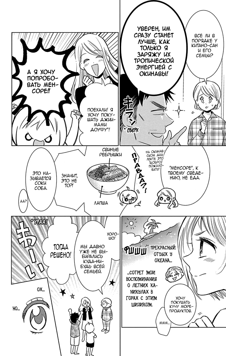 Read Takane to Hana (Таканэ и Хана) Manga Online