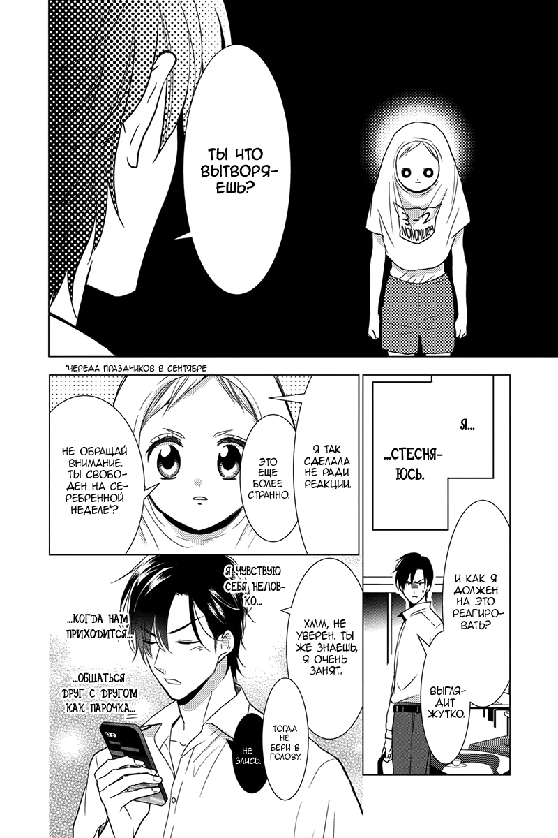 Read Takane to Hana (Таканэ и Хана) Manga Online