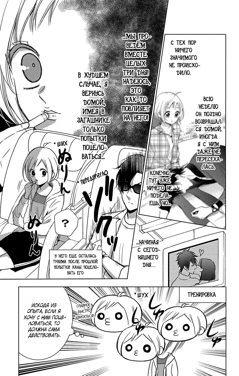 Read Takane to Hana (Таканэ и Хана) Manga Online