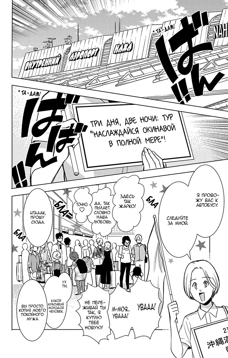 Read Takane to Hana (Таканэ и Хана) Manga Online