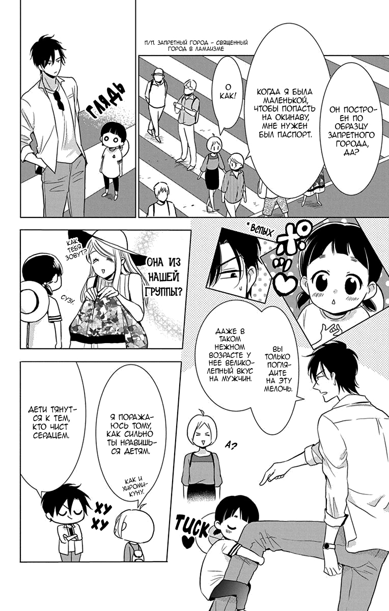 Read Takane to Hana (Таканэ и Хана) Manga Online