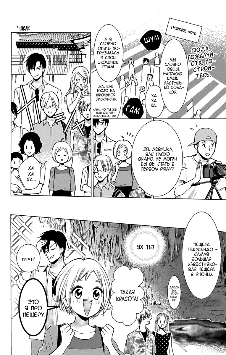 Read Takane to Hana (Таканэ и Хана) Manga Online