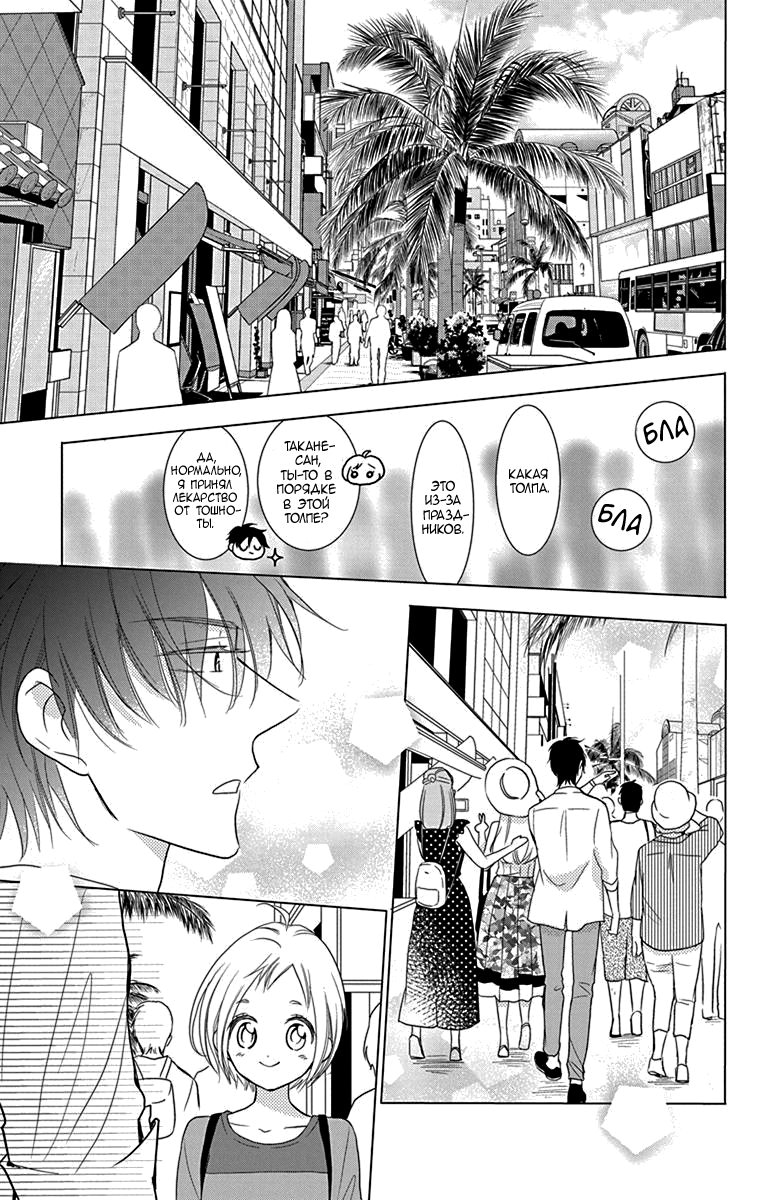 Read Takane to Hana (Таканэ и Хана) Manga Online