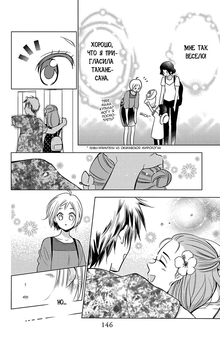 Read Takane to Hana (Таканэ и Хана) Manga Online