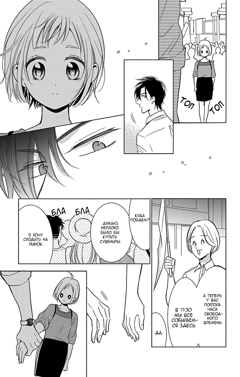 Read Takane to Hana (Таканэ и Хана) Manga Online