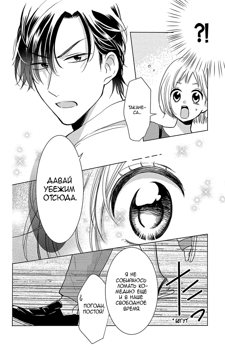 Read Takane to Hana (Таканэ и Хана) Manga Online