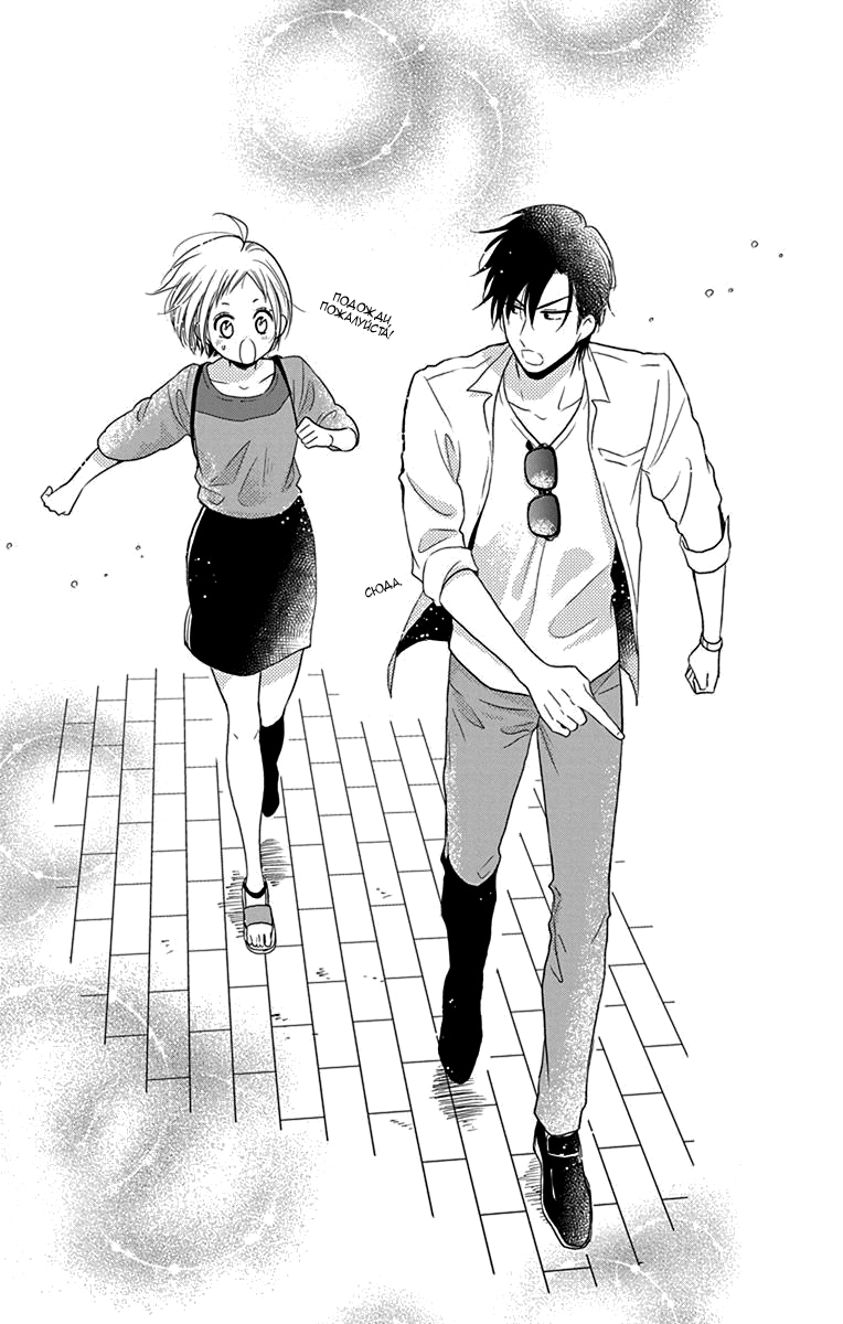 Read Takane to Hana (Таканэ и Хана) Manga Online