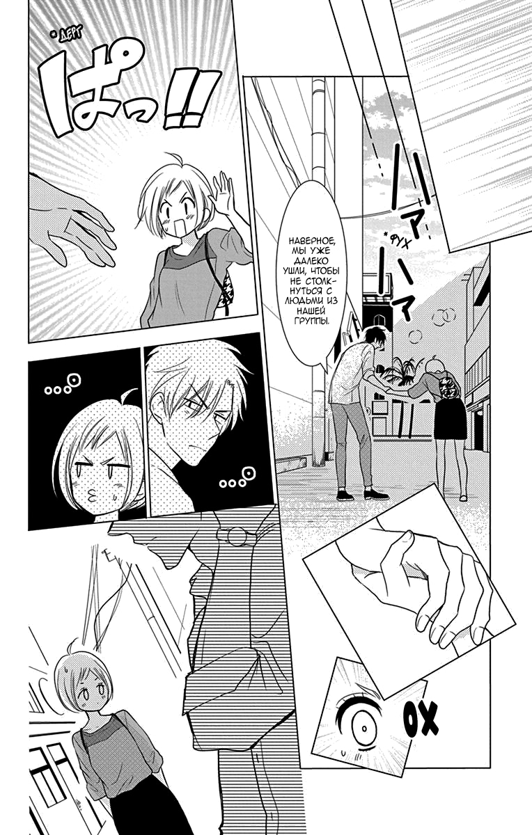 Read Takane to Hana (Таканэ и Хана) Manga Online