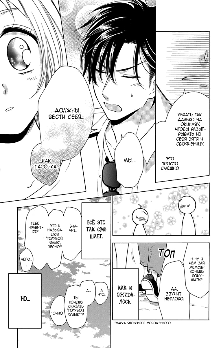 Read Takane to Hana (Таканэ и Хана) Manga Online