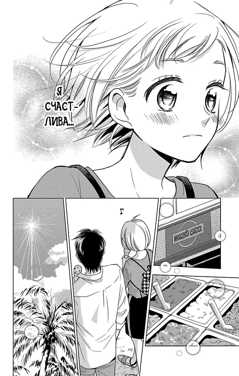 Read Takane to Hana (Таканэ и Хана) Manga Online