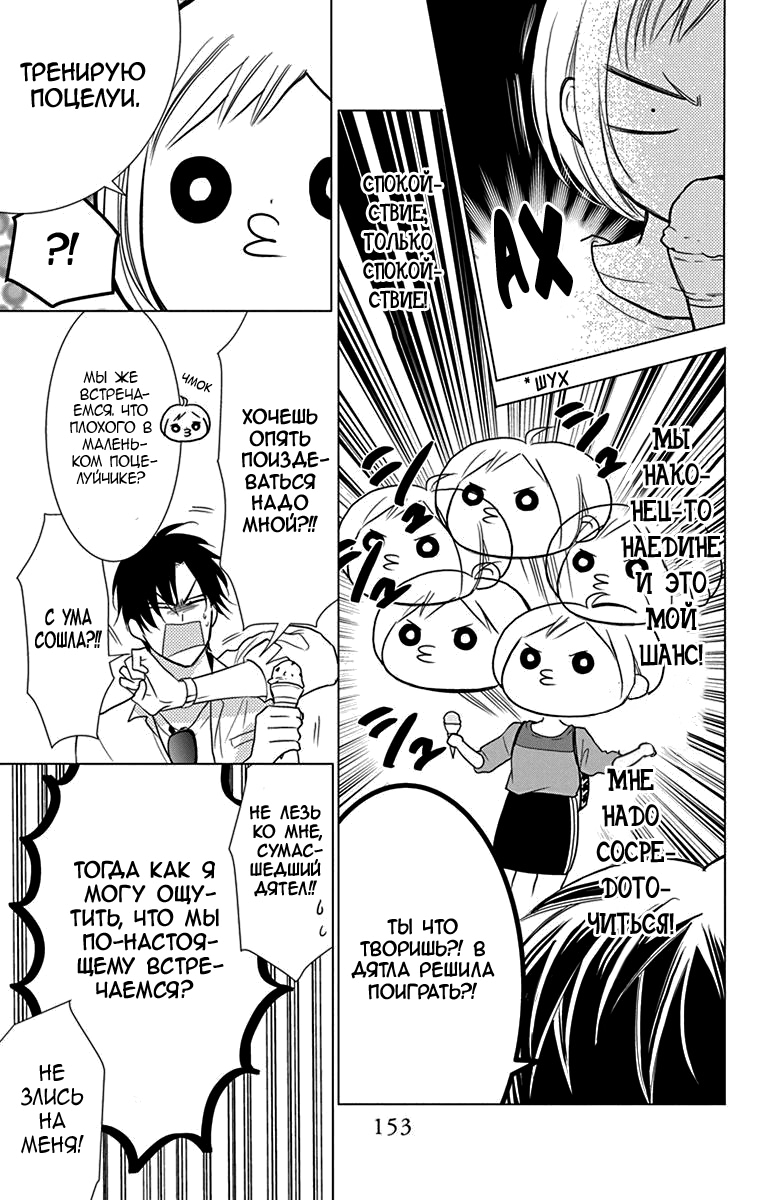 Read Takane to Hana (Таканэ и Хана) Manga Online