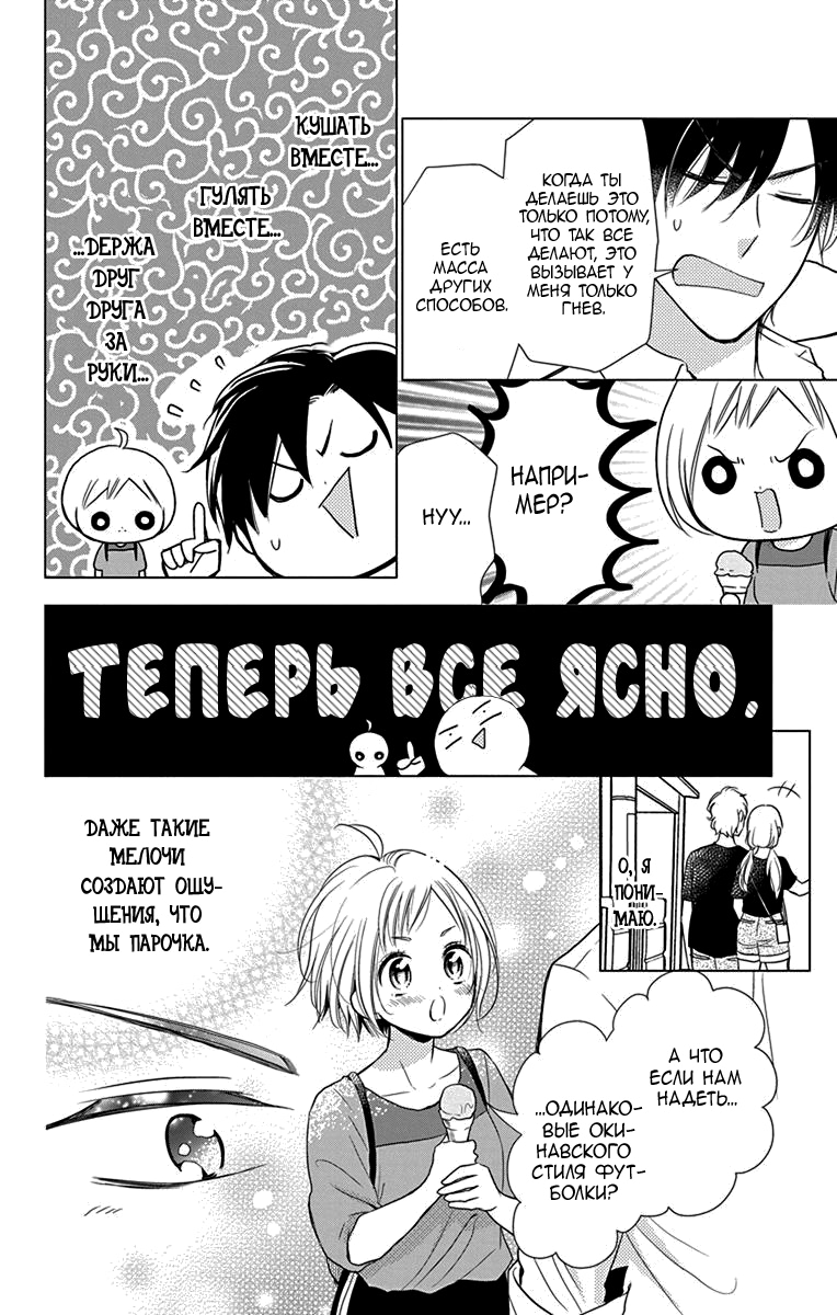 Read Takane to Hana (Таканэ и Хана) Manga Online