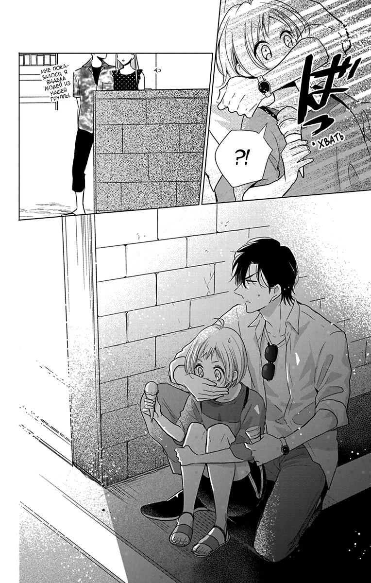 Read Takane to Hana (Таканэ и Хана) Manga Online