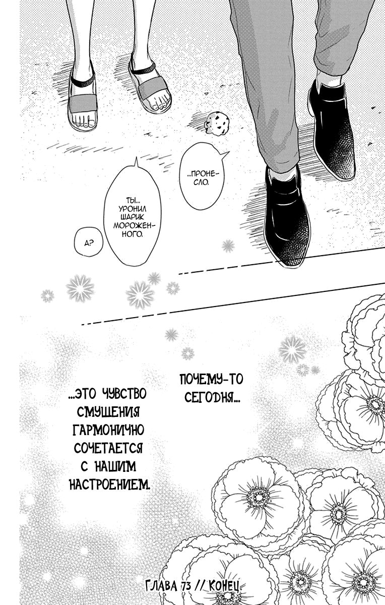 Read Takane to Hana (Таканэ и Хана) Manga Online