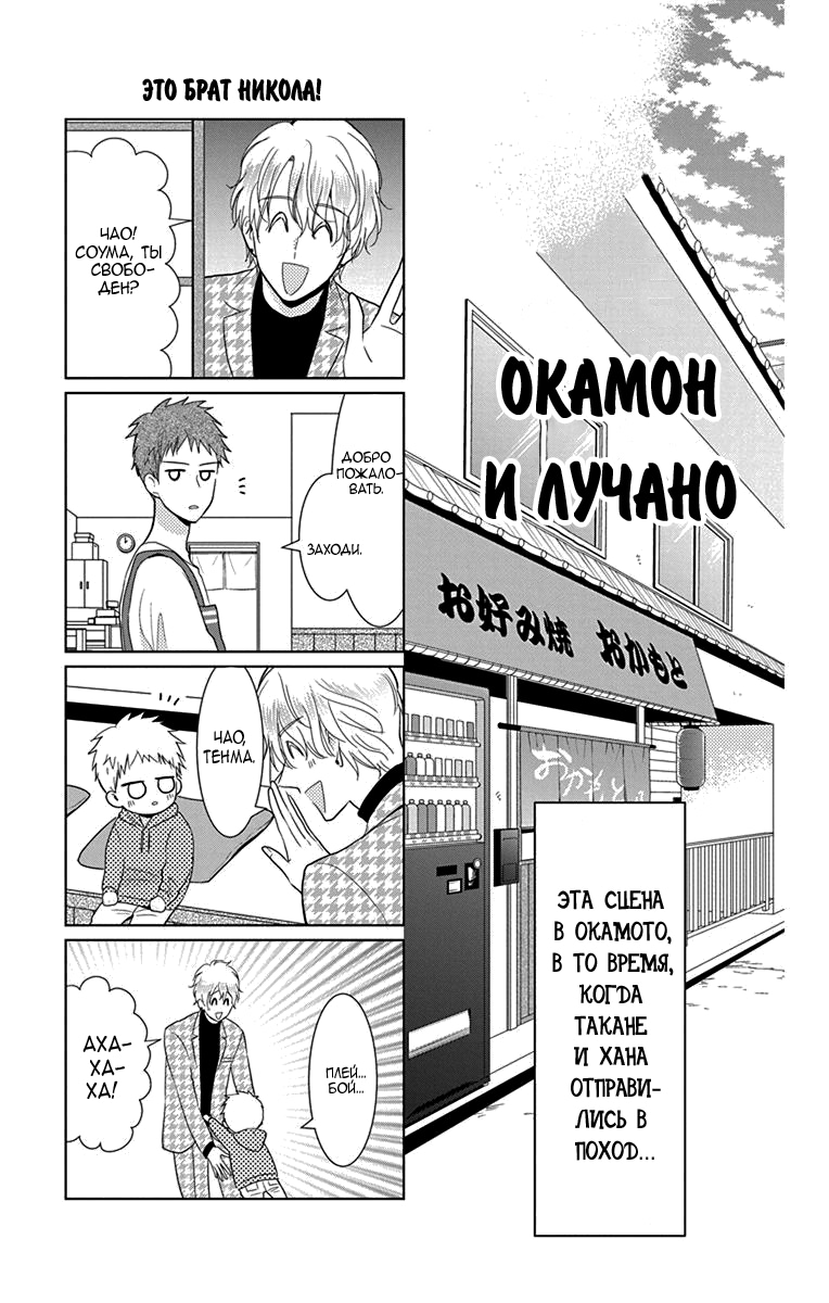 Read Takane to Hana (Таканэ и Хана) Manga Online