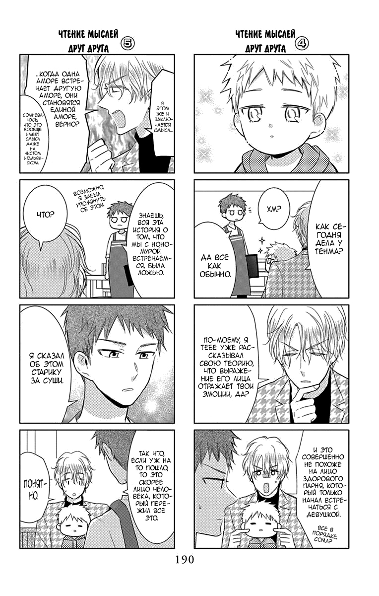 Read Takane to Hana (Таканэ и Хана) Manga Online